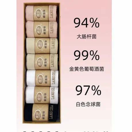 浪莎7双防臭精油袜子女新疆棉中筒春秋季抗菌吸汗抑菌袜子养肤袜图片