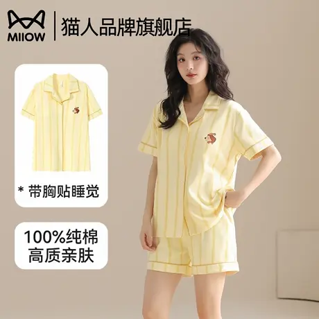 猫人睡衣女夏季纯棉带胸垫薄款2025新款短袖裤夏款开衫家居服套装图片