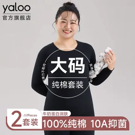 雅鹿保暖内衣女士纯棉套装加肥胖大码全棉毛秋衣裤子2025冬季新款图片