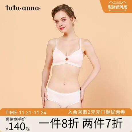 tutuanna文胸女 舒适裸感多色裸感文胸桑蚕丝无痕无钢圈内衣文胸图片