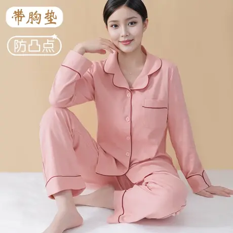 遮胸防凸点长袖开扣家居服女秋冬有领纯棉开衫睡衣套装图片