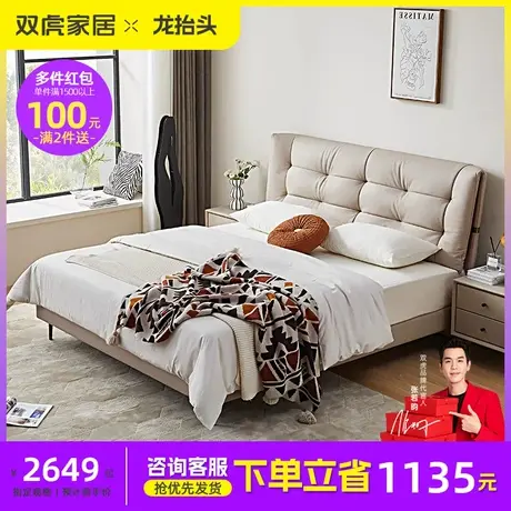 双虎奶油风真皮床主卧大床轻奢现代简约双人床头层牛皮艺床23623图片