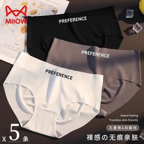 内裤女冰丝无痕石墨烯抑菌裆夏季薄款女生中高腰日系裸感透气短裤图片
