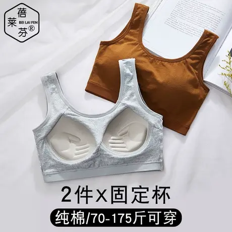 带胸垫一体少女文胸初中高中学生小胸聚拢上托防下垂定型纯棉背心图片