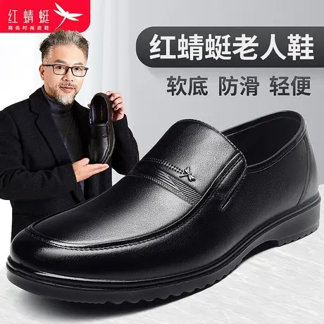 红蜻蜓男鞋春季软底软面男士大码商务休闲鞋舒适套脚中年爸爸皮鞋图片