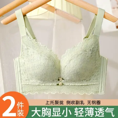 女士性感蕾丝内衣大胸显小聚拢防下垂无钢圈收副乳薄款透气文胸罩图片
