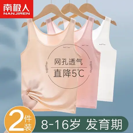 8-12岁女童内衣发育青春期第一阶段小背心小学生夏季少女儿童女孩商品大图