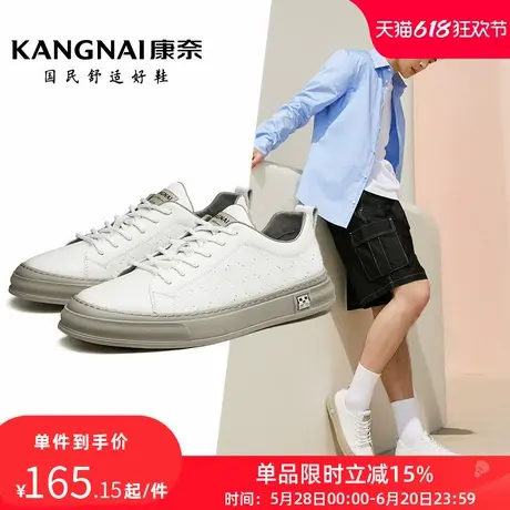 康奈男鞋时尚休闲鞋男士鞋子运动鞋真皮纯色小白鞋男款舒适鞋子商品大图