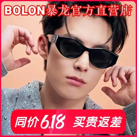 【王鹤棣同款】暴龙眼镜2025新款猫眼太阳镜开车驾驶墨镜男BL3208商品大图