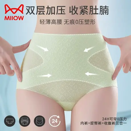 猫人无痕冰丝内裤女高腰收腹提臀收小肚子全棉7A抑菌裆三角短裤头图片