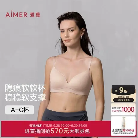 爱慕25春夏软软杯内衣女3/4无钢圈薄模杯小胸微聚拢光面易搭文胸图片