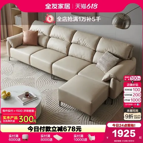 全友家居2025年新款现代简约客厅大象耳朵直排小户型科技布艺沙发图片