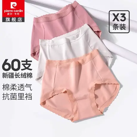 皮尔卡丹内裤女士纯棉女三角裤夏季新款棉裆抑菌中高腰女士内裤图片