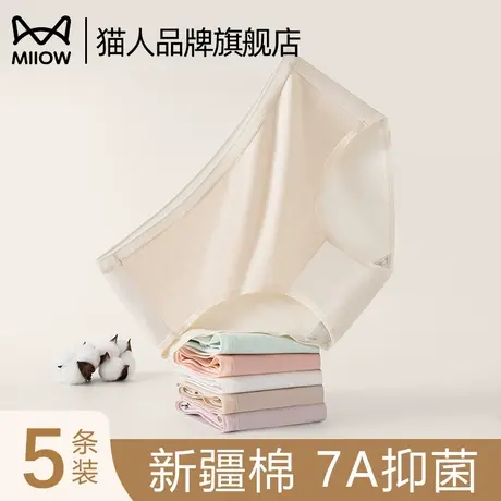猫人中腰内裤女士2024年秋冬女生新疆棉高弹中腰少女生透气三角裤图片