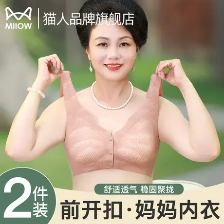 猫人内衣女前扣无痕聚拢中老年妈妈背心式高弹舒适收副乳妇女文胸图片