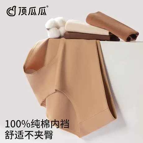 顶瓜瓜美拉德内裤女款纯棉2025新款全棉抗菌裆女生无痕中腰三角裤图片
