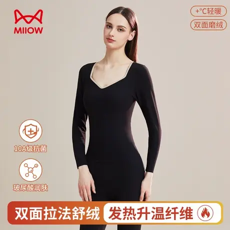 猫人美体保暖内衣女士2025新款秋冬无痕打底衣海鸥领秋衣秋裤套装图片