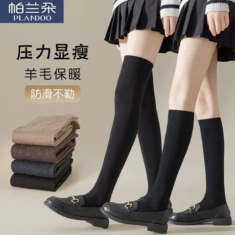 羊毛小腿袜子女款春秋季压力显瘦JK过膝袜冬天保暖防滑不掉长筒袜图片