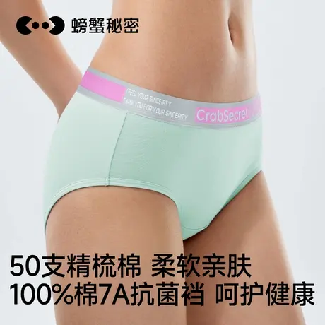 螃蟹秘密内裤女士纯棉三角裤100%棉裆7A抗菌运动短裤2025新款性感图片