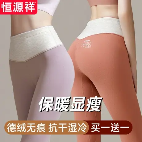 恒源祥女士秋裤女款2025新款冬季内穿小个子加德绒加厚打底保暖裤图片