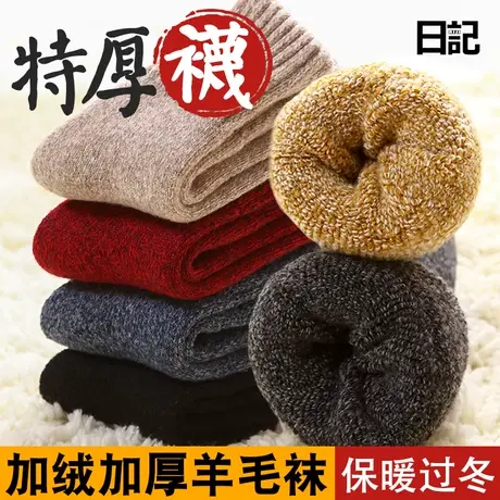 袜子女羊毛中筒袜冬季加厚加绒超厚睡眠月子棉袜秋冬保暖毛圈长袜图片