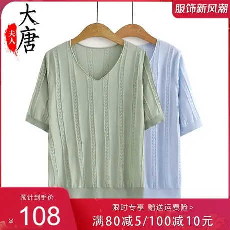 妈妈夏装短袖针织T恤女薄款老人太太纯色上衣V领洋气老人衣服宽松商品大图