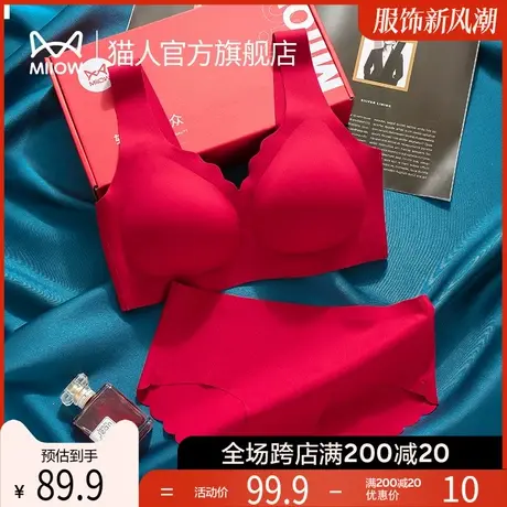 猫人内衣女本命年套装大红色龙年结婚新娘无痕美背小胸聚拢文胸图片