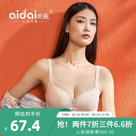 爱戴小胸聚拢无钢圈内衣女新款2023文胸调整型蕾丝性感防下垂胸罩图片