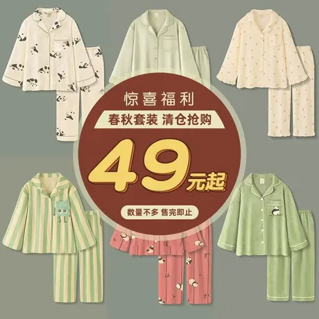 【pinksea粉丝福利清仓促销】睡衣女春秋可外穿长袖长裤家居服套图片