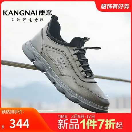 康奈男鞋官方正品春秋休闲皮鞋百搭英伦复古商务休闲增高舒适男鞋图片