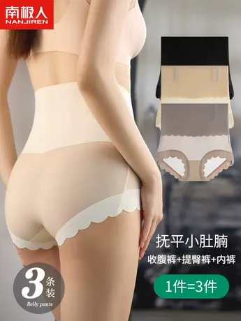 高腰收腹提臀裤女强力收小肚子塑形束腰冰丝无痕塑身内裤薄款夏季图片