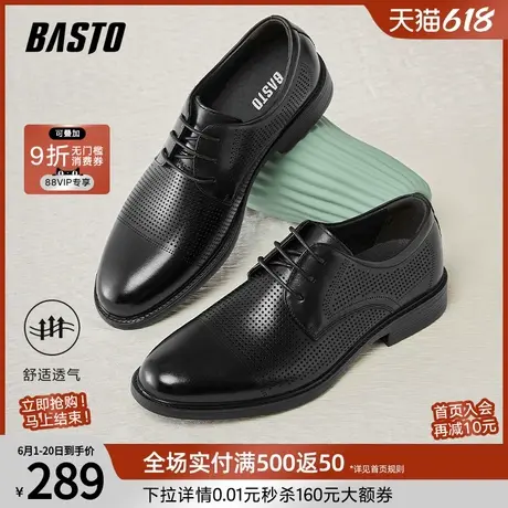 百思图春夏新款时尚打孔透气商务正装皮鞋男休闲皮鞋82106BM4图片