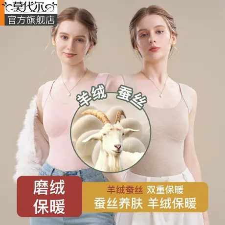 保暖背心女带胸垫一体冬季加绒加厚羊绒蚕丝无痕修身内搭2025新款图片
