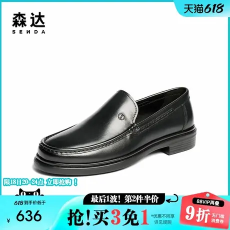 森达正装皮鞋男2025秋新商场同款一脚蹬职场商务皮鞋K5U01CM5图片