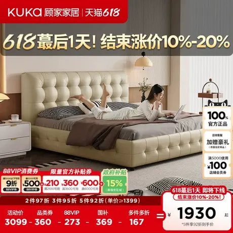 顾家家居现代轻奢进口牛皮软包1.8m双人主卧皮床卧室全部DS8369B图片
