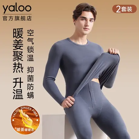 雅鹿青少年保暖内衣男款内穿秋衣裤秋裤男士德绒发热打底套装冬季图片