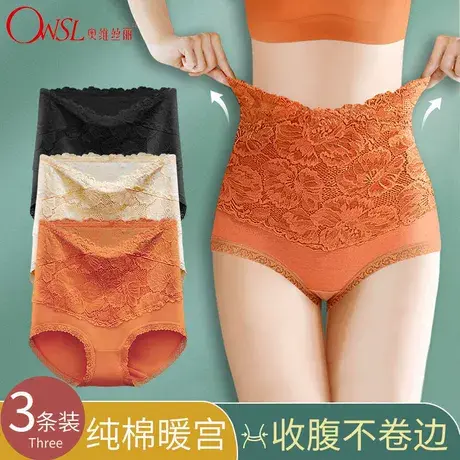 3条蕾丝内裤女性感迷人棉裆高腰收腹提臀女三角裤图片