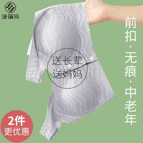妈妈内衣文胸中年妇女无痕前扣中老年人夏季背心式大码无钢圈胸罩图片