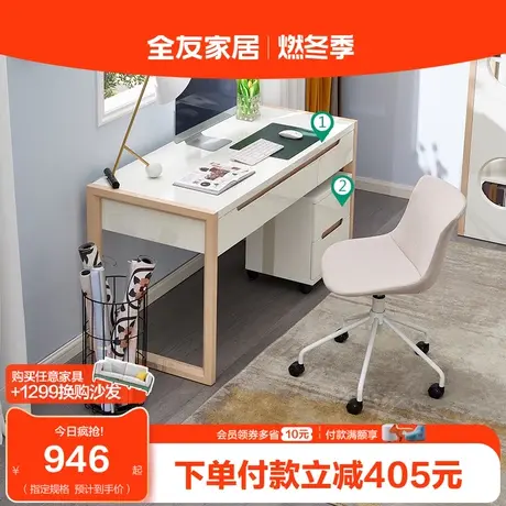 全友家居现代北欧多功能书柜书桌书架一体整墙书房家具套装121817图片