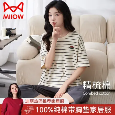 猫人夏天带胸垫睡衣女纯棉短袖春秋夏季2023新款家居服套装可外穿图片