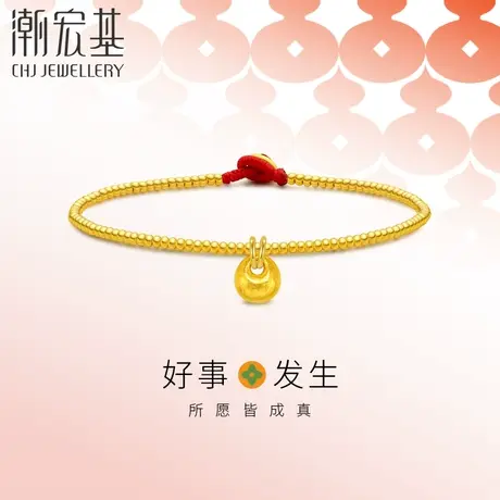 潮宏基好事发生足金手链黄金手串手饰金坨坨金珠5G金礼物女 计价图片