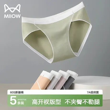 猫人内裤女生纯棉100%全棉抗菌档中腰无痕透气女士三角短裤新款潮图片