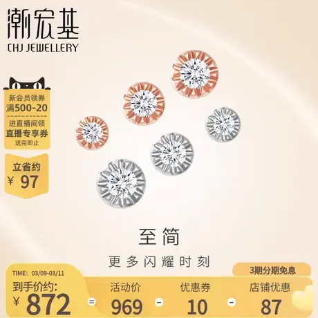 潮宏基至简红18k金玫瑰金钻石耳钉彩金耳环耳饰简约时尚女单只F图片
