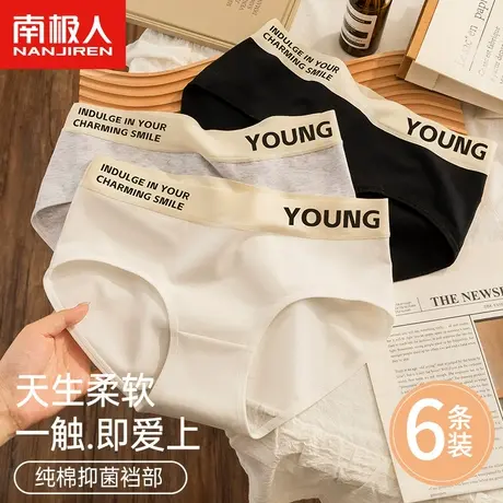 南极人内裤女士2024新款纯棉抗菌裆运动风春夏薄款中腰三角短裤头图片