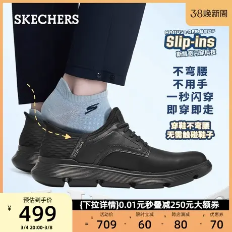 【闪穿鞋】Skechers斯凯奇男鞋缓震秒穿中老年一脚蹬运动爸爸鞋图片
