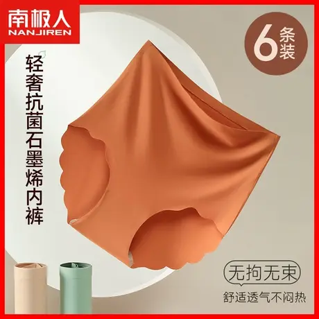 无痕内裤女士冰丝薄款透气底裤高腰收腹提臀纯棉抗菌裆三角短裤TM图片