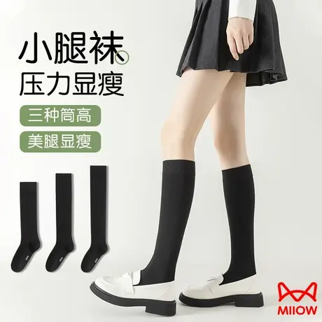 猫人过膝长筒袜子女棉压力瘦腿jk袜子纯色中筒袜黑白色显瘦长筒袜图片
