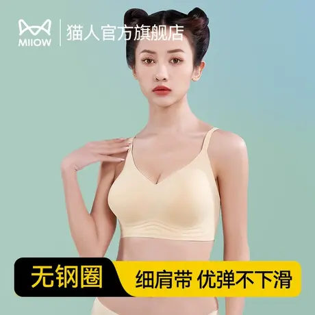 猫人外扩显大内衣女小胸聚拢上托防下滑文胸无痕性感美背漫画胸罩商品大图