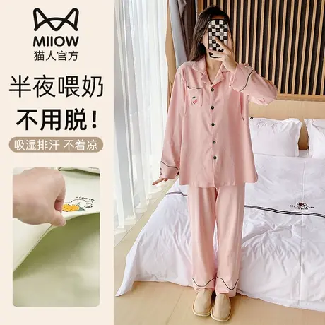 猫人孕妇睡衣怀孕期专用秋冬款纯棉10月份产后坐月子服哺乳家居服商品大图