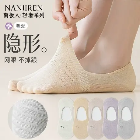 隐形袜子女船袜夏季薄款浅口防滑不掉跟透气网眼白色隐形袜PB图片